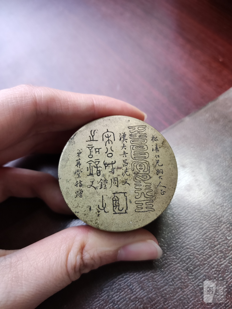 清 “松竹”款铜金文墨盒、铜古币墨盒 - 图3